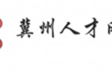 阳江关于冀州伴游雇用v伈2259737的信息