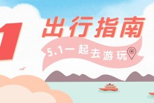 阳江旅游注意事项(旅游注意事项须知)