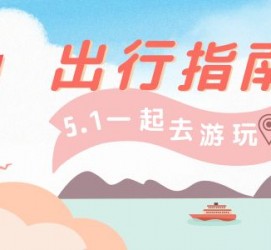 阳江旅游注意事项(旅游注意事项须知)