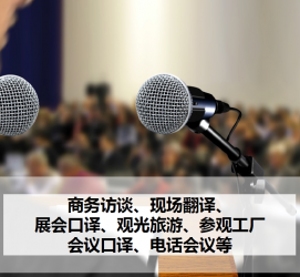 阳江上海商务伴游 上海好乐迪商务翻译咨询有限公司