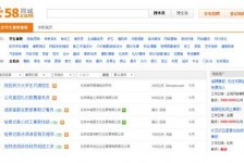阳江赶集网雇用商务伴游司机是实的吗(赶集网雇用商务伴游司机是实的吗吗)