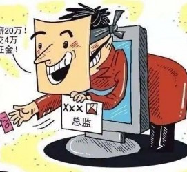 阳江上海伴游招聘 在58同城上找工作，结果落入卖淫窝点