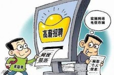 阳江北京伴游招聘 揭秘58同城等网站招聘陷阱:招聘女公关!