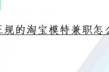 阳江珠海拱北淘宝模特兼职(珠海拱北淘宝模特兼职雇用)