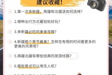 阳江旅行攻略(旅行攻略APP)