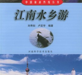 阳江旅游热线(西安旅游热线)