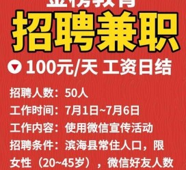 阳江雇用兼职模特(雇用兼职模特雇用)