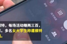 阳江大学生兼职模特怎么入行(大学生兼职模特怎么入行好)