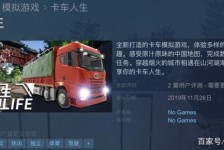 阳江开着卡车带老伴游中国(开卡车为什么要带老婆一起)
