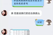 阳江兼职模特识破聊天记录(兼职模特识破聊天记录违法吗)