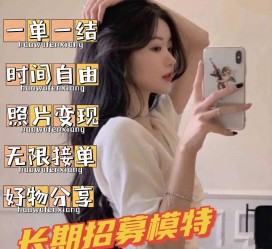 阳江我是一名兼职网拍模特(我是一名兼职网拍模特英语)