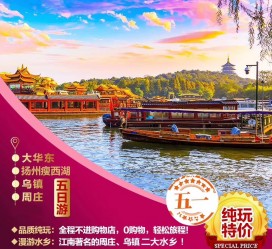 阳江旅游团报价(新疆旅游团报价)