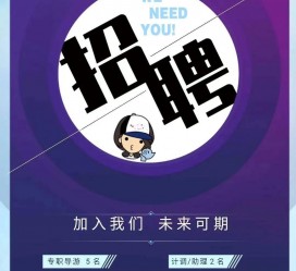 阳江私人伴游招聘 南昌伴游招聘，全国各地私人陪同游玩(今日/招聘)