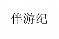 阳江雇用伴游信息(伴游公司雇用)