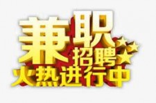 阳江高端商务伴游雇用兼职zgfx的简单介绍