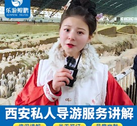阳江北京商务伴游 “网约导游”走红西安 去年近8万人下单体验西安深度游