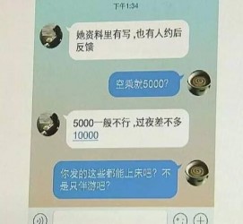 阳江全国雇用伴游一单一结(雇用高端伴游一天20万)