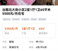阳江私人伴游是什么 “过年租友”陷阱：骗财与色情服务