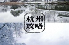 阳江杭州自由行(杭州自由行攻略三天)