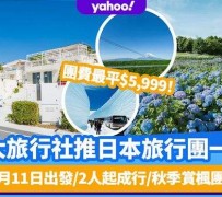 阳江旅游价格(旅游价格机制)