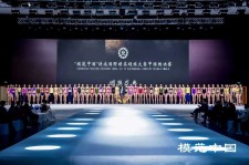 阳江超模大赛(SIUF国际超模大赛)