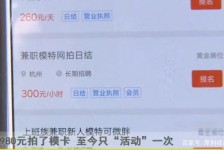 阳江平面模特兼职被**(兼职的平面模特是实的吗)
