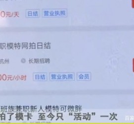 阳江平面模特兼职被**(兼职的平面模特是实的吗)