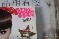 阳江包罗昕薇vivi雇用兼职模特的词条