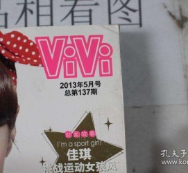 阳江包罗昕薇vivi雇用兼职模特的词条