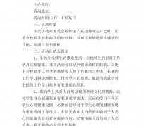 阳江旅游计划(旅游计划思维导图)