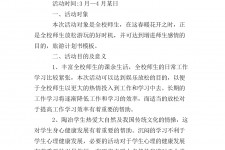 阳江旅游计划(旅游计划思维导图)