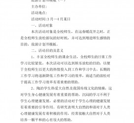 阳江旅游计划(旅游计划思维导图)