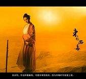 阳江关于中国伴游带你做剑客的信息