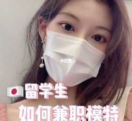 阳江找兼职模特的(找兼职模特的需要先交钱吗)