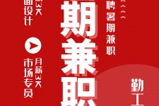 阳江惠州试衣模特雇用兼职(惠州促销雇用网惠州导购员雇用信息)