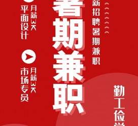阳江惠州试衣模特雇用兼职(惠州促销雇用网惠州导购员雇用信息)