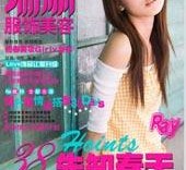 阳江瑞丽平面模特兼职人员(瑞丽模特公司怎么样)