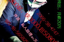 阳江伴游网雇用男的的简单介绍