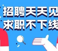 阳江北京伴游招聘 全国一二线城市招聘伴游[年薪百万]快单今日/寻人