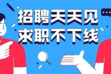 阳江北京伴游招聘 全国一二线城市招聘伴游[年薪百万]快单今日/寻人