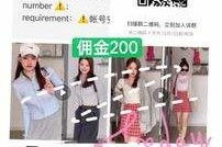 阳江雇用模特兼职工做(北京雇用模特兼职工做地点)