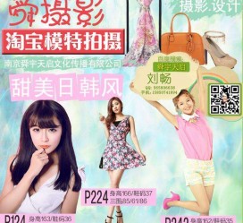 阳江南京影楼模特兼职(影楼签约模特)