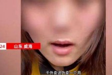 阳江关于女大学生通过社交软件兼职伴游的信息
