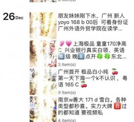 阳江外围伴游雇用圈套(雇用伴游什么样子的是实的)