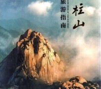 阳江旅游指南(旅游指南日语怎么说)