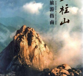 阳江旅游指南(旅游指南日语怎么说)