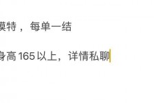 阳江邯郸模特兼职(邯郸模特兼职网)