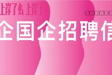 阳江上海高薪雇用私家伴游(上海雇用伴游年薪8000万)