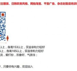 阳江杭州模特兼职通知布告(杭州模特兼职通知布告网)
