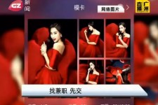 阳江若何找靠谱模特兼职工做(怎么样兼职模特)
